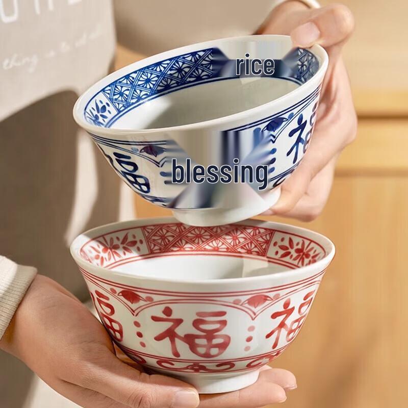 XIANDUN Ceramic Chinese Style 'Fu' Rice Bowls