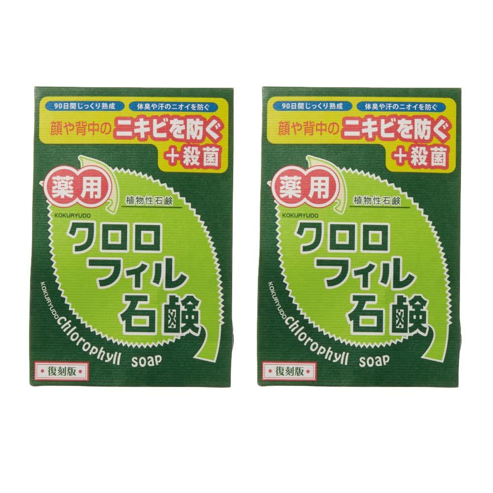 KOKURYUDO Chlorophyll Soap Reprint Edition 85g x 2 (Quasi-drug)