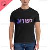 Yeshua Hebrew Name Of Jesus Christian Messianic ONeck Letters T Shirt Unisex Casual Graphic Tees Cotton Tops Camiseta Hombre