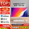 coocaa 23.8-inch All-in-One Desktop PC (CN Version)