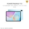 Huawei Планшет MatePad 11.5 2026 Soft Light Edition (версія CN)