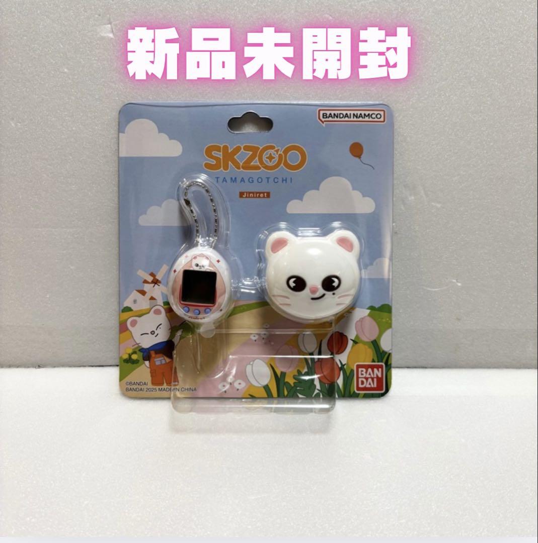 

[USED] stray kids skzoo tamagotchi hyunjin ginillet