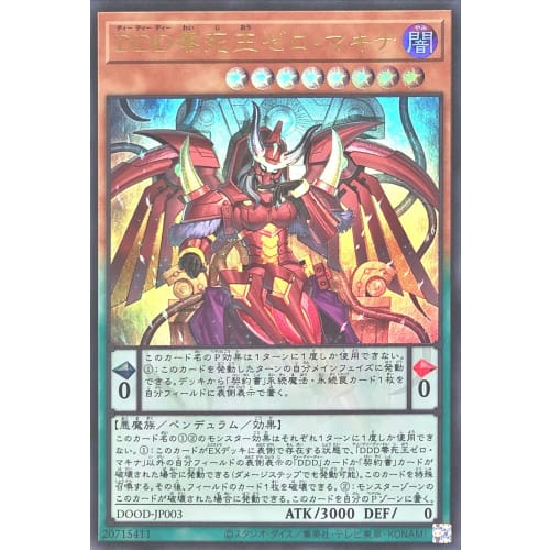 DOOD-JP003 DDD Zero Machina Ultra Rare UR Doom of Dimensions Dee Dee Zero Machina