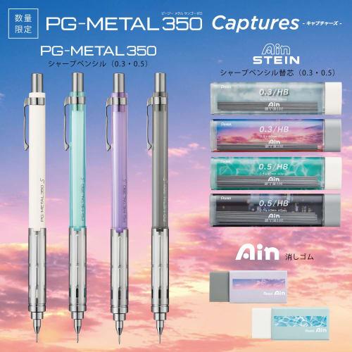Pentel Mechanical Pencil PG-METAL350 Captures Limited 0.3mm Clear Purple PG313-LMTV
