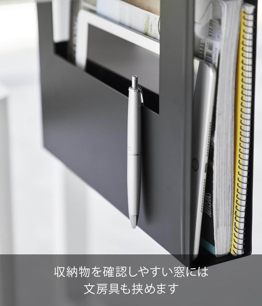 Yamazaki Jitsugyo Under Desk A4 File Storage Holder Black W10 X D32 X Tower Tower File Box Storage Box 1876 H24.1cm