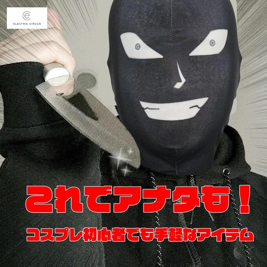 [Electric Circus] Funny Masks, Cosplay, Halloween, 3-Piece Set, Detective, Criminal, Costume, Mask, Headgear, Cultural Festival, School Festival (B