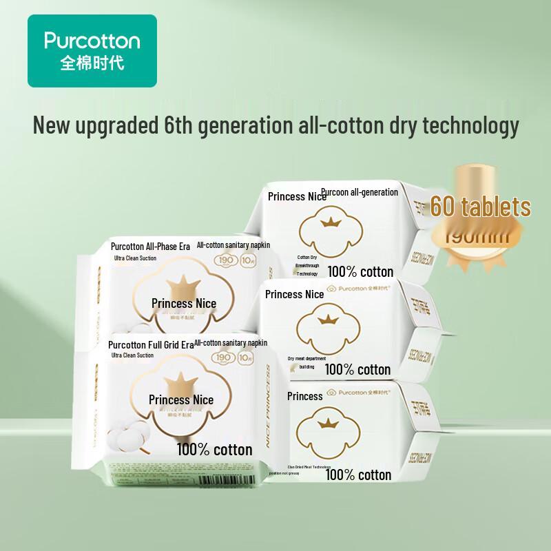 PurCotton Princess Nais Ultra-Thin Mini Winged Sanitary Pads