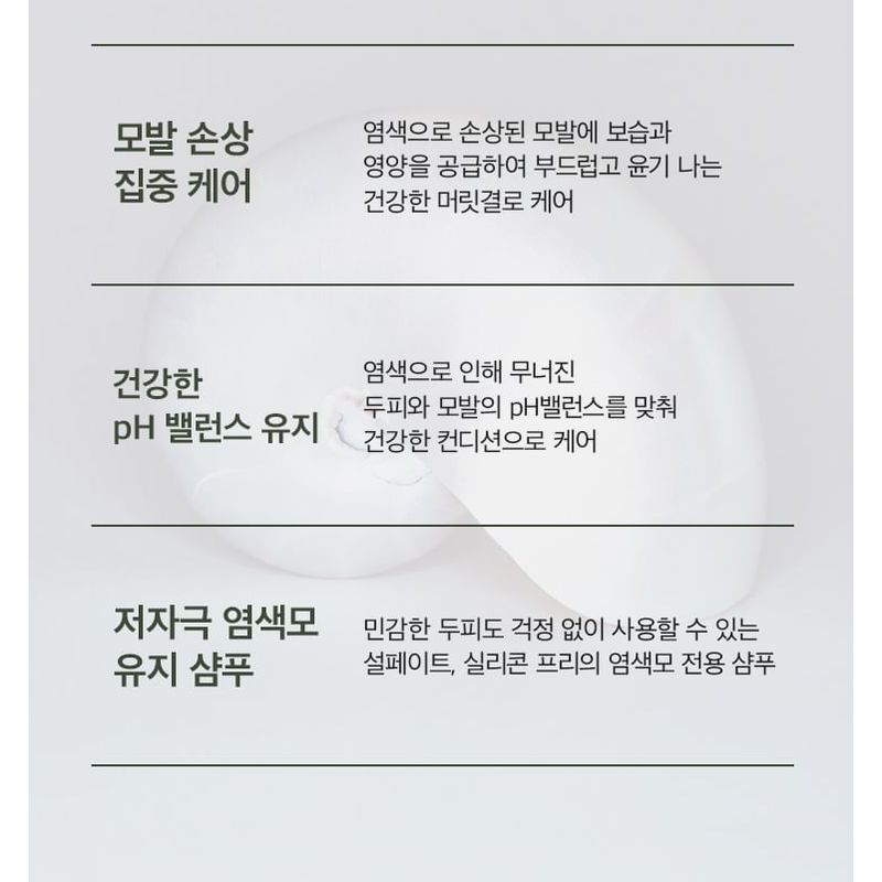 anillo Gardenia Veil Color Shield Shampoo