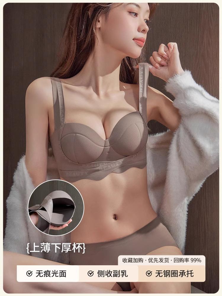 Traceless Underwear Set Women's Half Cup Small Breasts Gather and Show Large Adjustment Type, Pull and Close the Secondary Breasts, Anti-sagging Bra