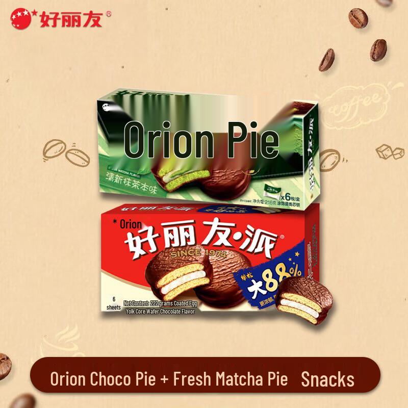 Orion Choco Pie & Matcha Pie Combo