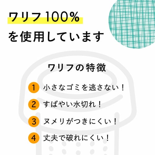 Nexta Draining Garbage Bags, "Gomikko Poi" Green, Approx. 12.5cm W X 11cm D X 24cm H, for Drains, Made with Warif for Superior Drainage, S-20, Pack of