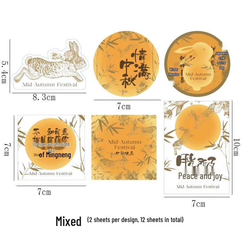 Mid-Autumn Festival DIY Gift Box Decor Stickers & Cards