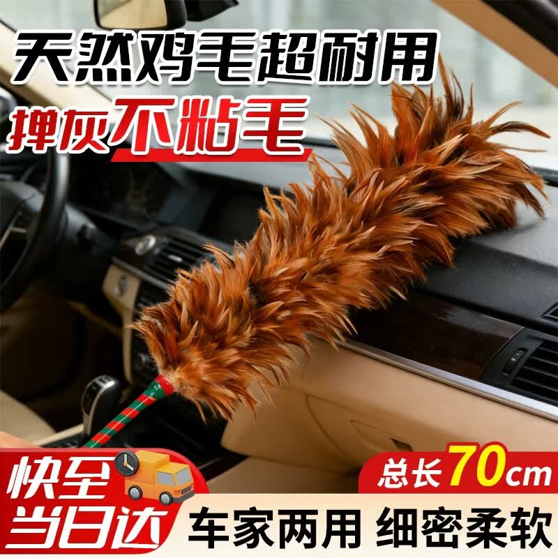 AndaTong 70cm Retractable Feather Duster