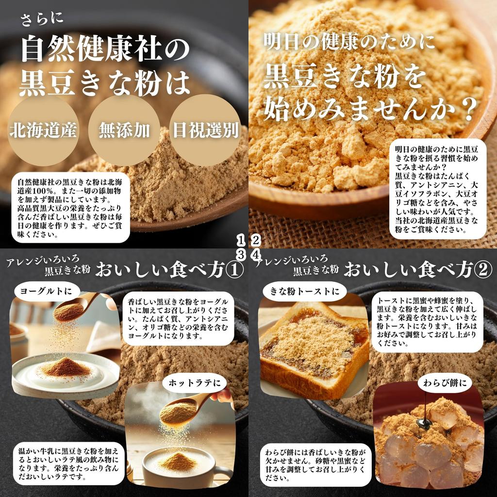 Natural Health Company Schwarze Bohnenpulver 1kg Sojamehl Inländisch Gewerbliche Nutzung Zusatzstofffrei