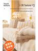 Rabbit Plush Thickened Non-Slip Winter Sofa Cushion Cover