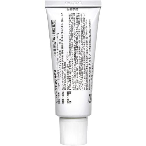 [Category 2 OTC Drug] by Rifenda FB Gel EX 50g