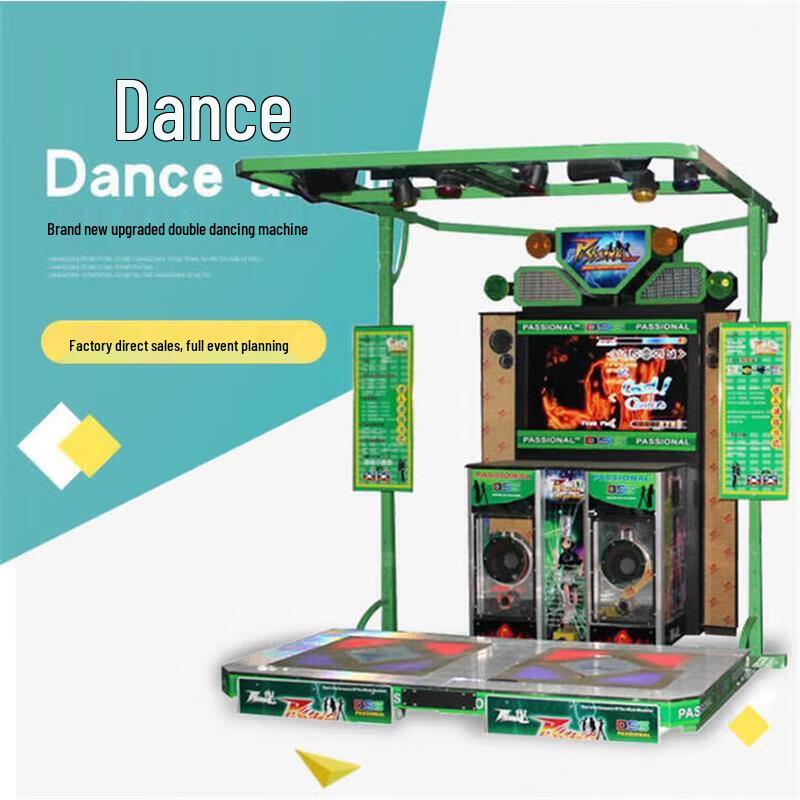 Guoruixinde 47-inch Somatosensory Dance Machine (CN version)