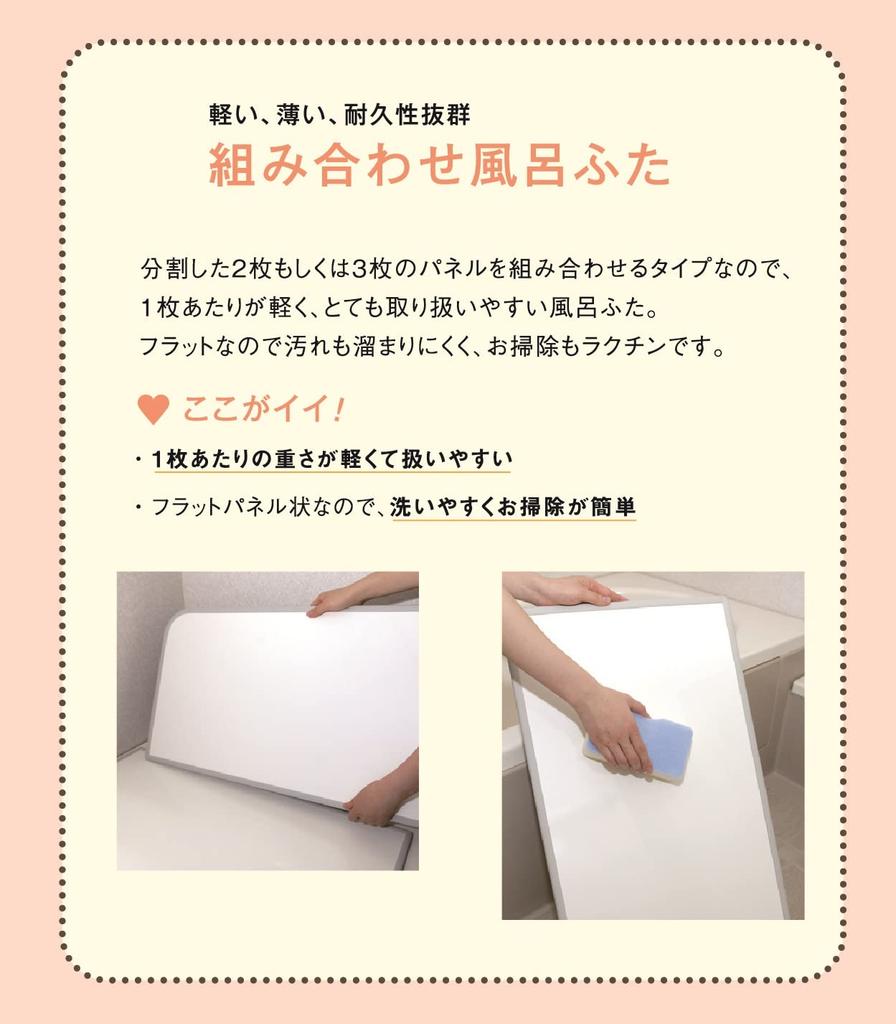 Topre Aluminum Combination Bathtub Lid Sensation L14 73 X 138 Cm (3-piece) White/White