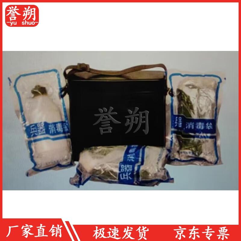 YuShuo Weapon Disinfection Box