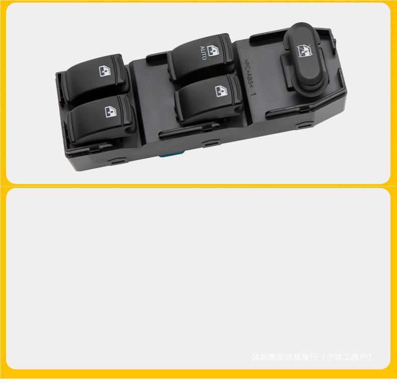 Buick Excelle 08-15 Window Lifter Switch Assembly