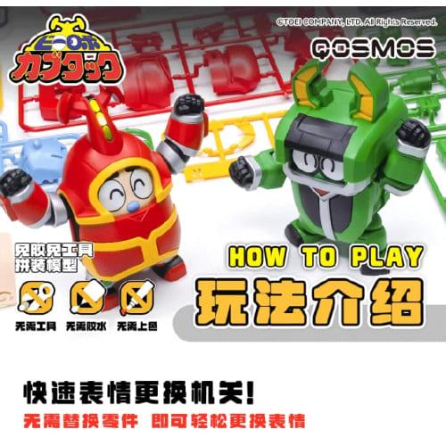 Tachibana Neko Kogyo Bee Robo Kabutack QOSMOS 10cm Movable Plastic Model A+B Set First Edition
