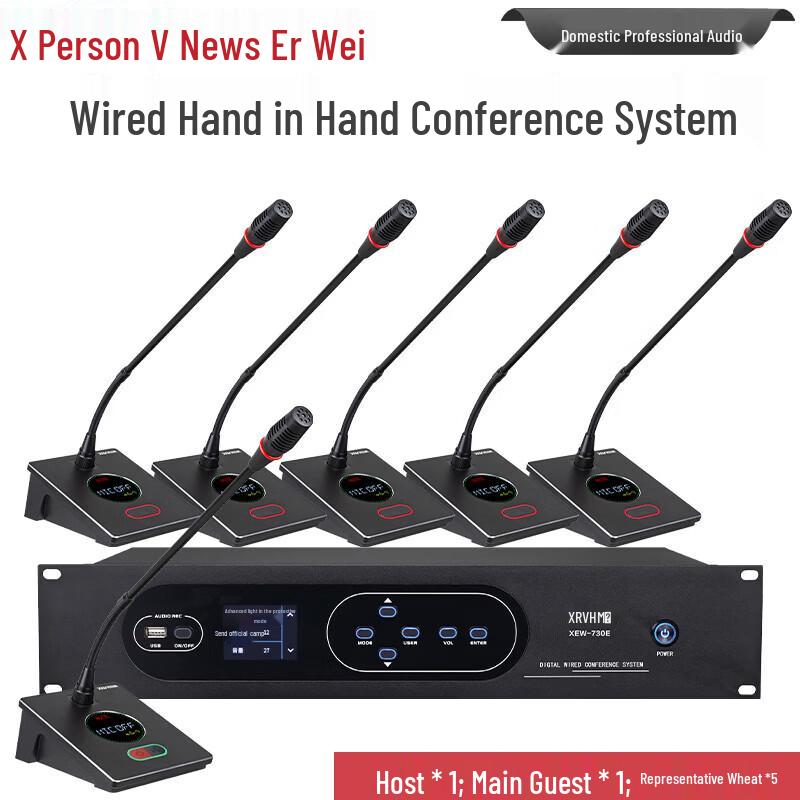XEW-730F Wired Digital Conference Microphone System (CN Version)