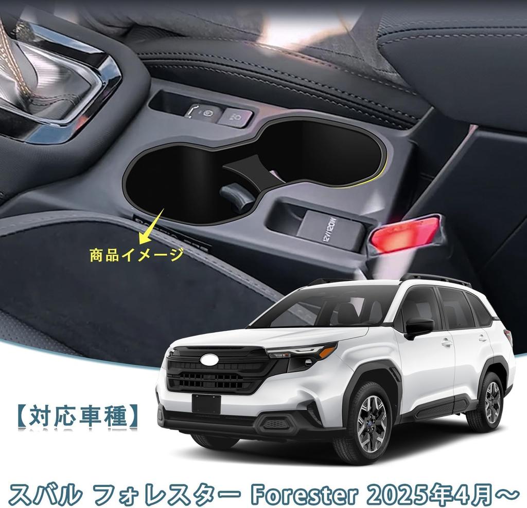 LIDUN New Subaru Forester Dedicated Drink Holder Drink Storage Small Item Interior TPE 1PCS Tray, Holder, Tray, Compartment, Waterproof,
