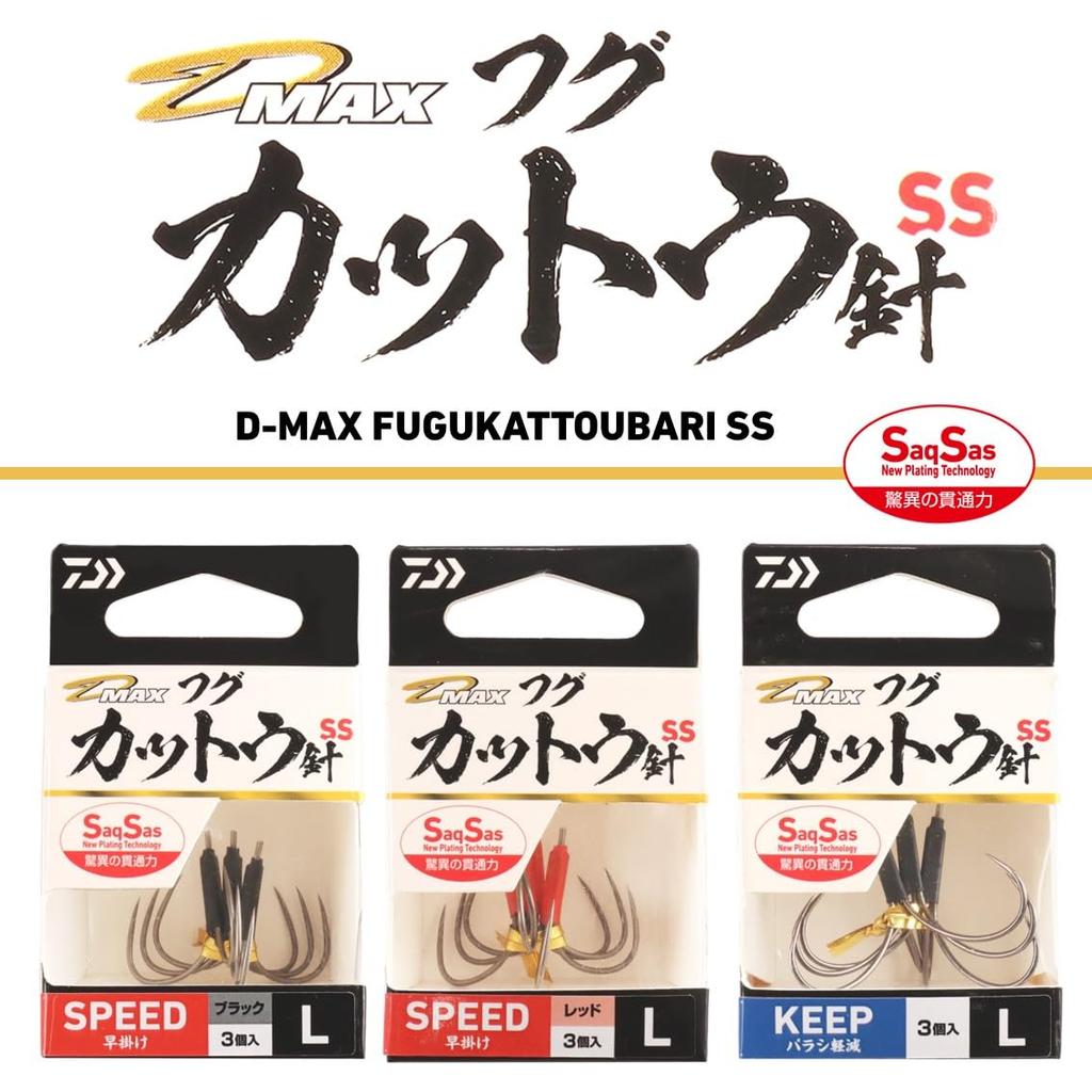 Daiwa D-MAX Pufferfish Cutting Hook SS Speed Black M