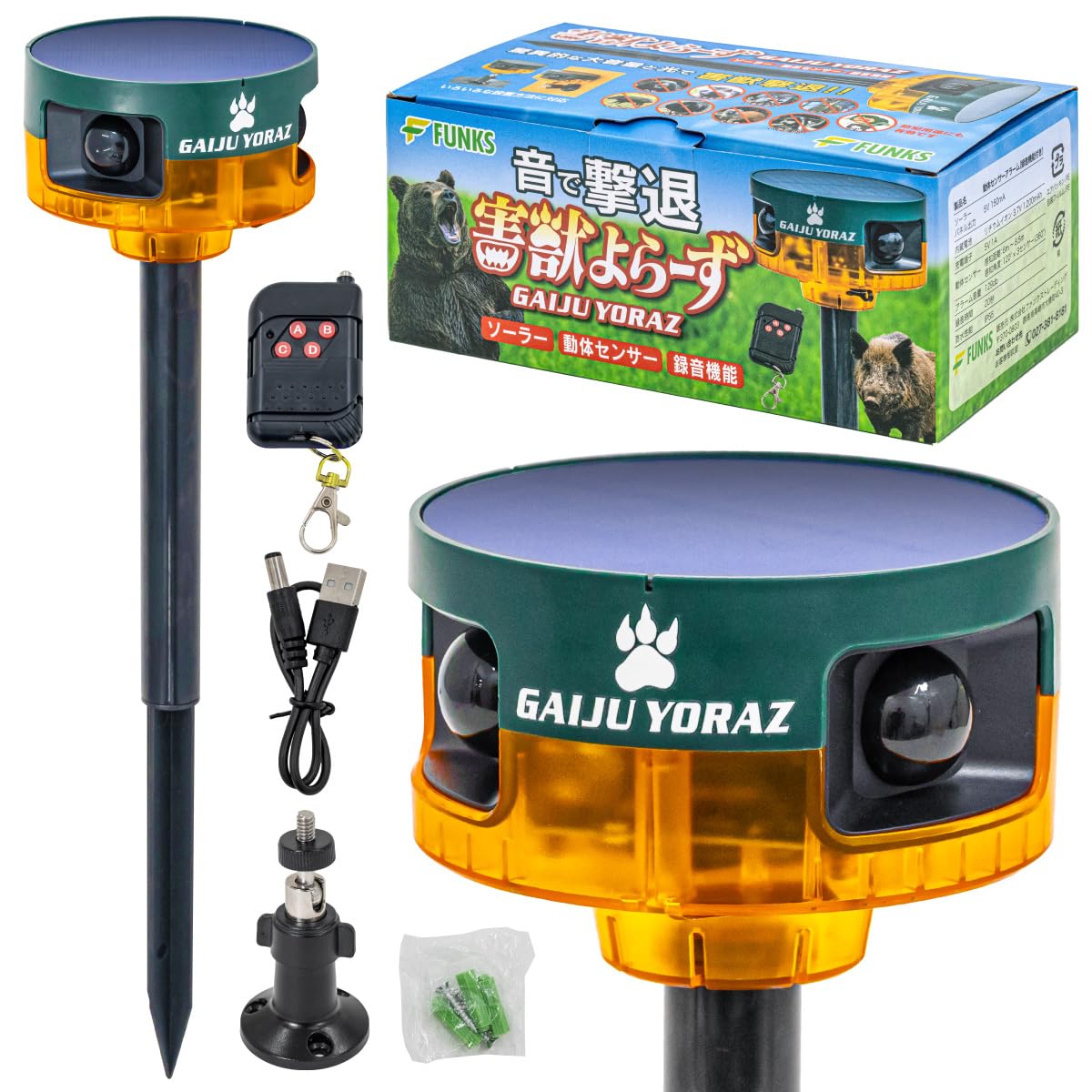 

FUNKS Motion Sensor Alarm with Recording Function for Outdoor Pest Solar and Recording Perfect for Wild and Other Pests Repellent, Powered,