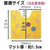 4-Piece Toilet Mat Set, Nordic Yellow, with Washing and Heated Lid, Slippers, and Paper Holder Cover, for Good Fortune, Oka Etoff Floral Design, Feng