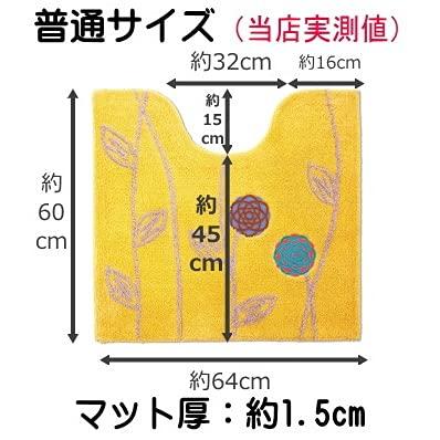 4-Piece Toilet Mat Set, Nordic Yellow, with Washing and Heated Lid, Slippers, and Paper Holder Cover, for Good Fortune, Oka Etoff Floral Design, Feng