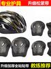 Schutzausrüstung Helm Sieben-teiliges Set für Männer und Frauen mit verstellbarem Skateboards Sicherheitshelm Radfahren Kinder die Rollschuhe Erwachsene
