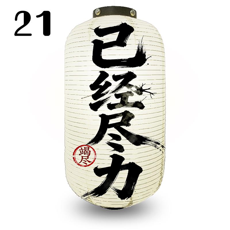 

Tavern Hanging Cloth Lantern Sushi Barbecue Shop Restaurant Izakaya Pub Bar Decor Sign Camping Barbecue Atmosphere Decor Lantern 20x35cm