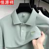 Hengyuanxiang Men's 2026 Summer Cool-Feel Short Sleeve Polo Shirt