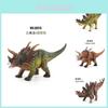 Realistisches PVC-Dinosaurier-Modell für Kinder mit Stegosaurus und Triceratops in Jurassic-Optik, statische Figuren