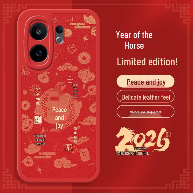 vivo S30 Chinese New Year Red Lambskin Phone Case