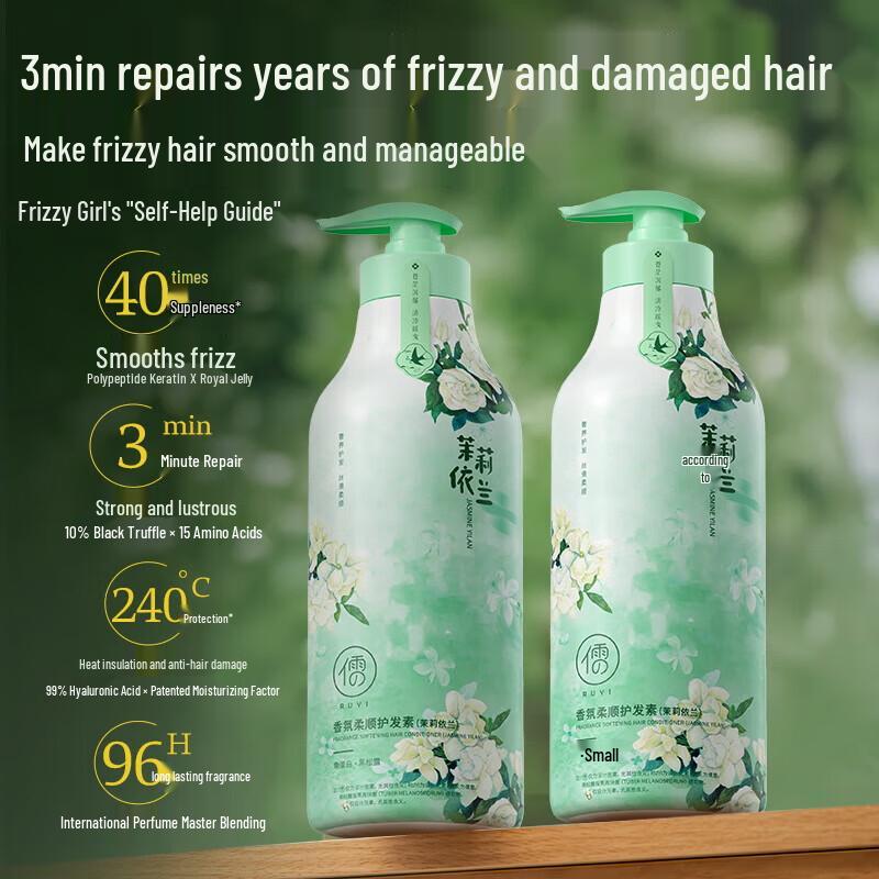 Ruyi Fragrant Smoothing Hair Conditioner