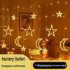 Waterproof Outdoor LED Solar String Lights - Curtain Style for Christmas & Courtyard Decorations