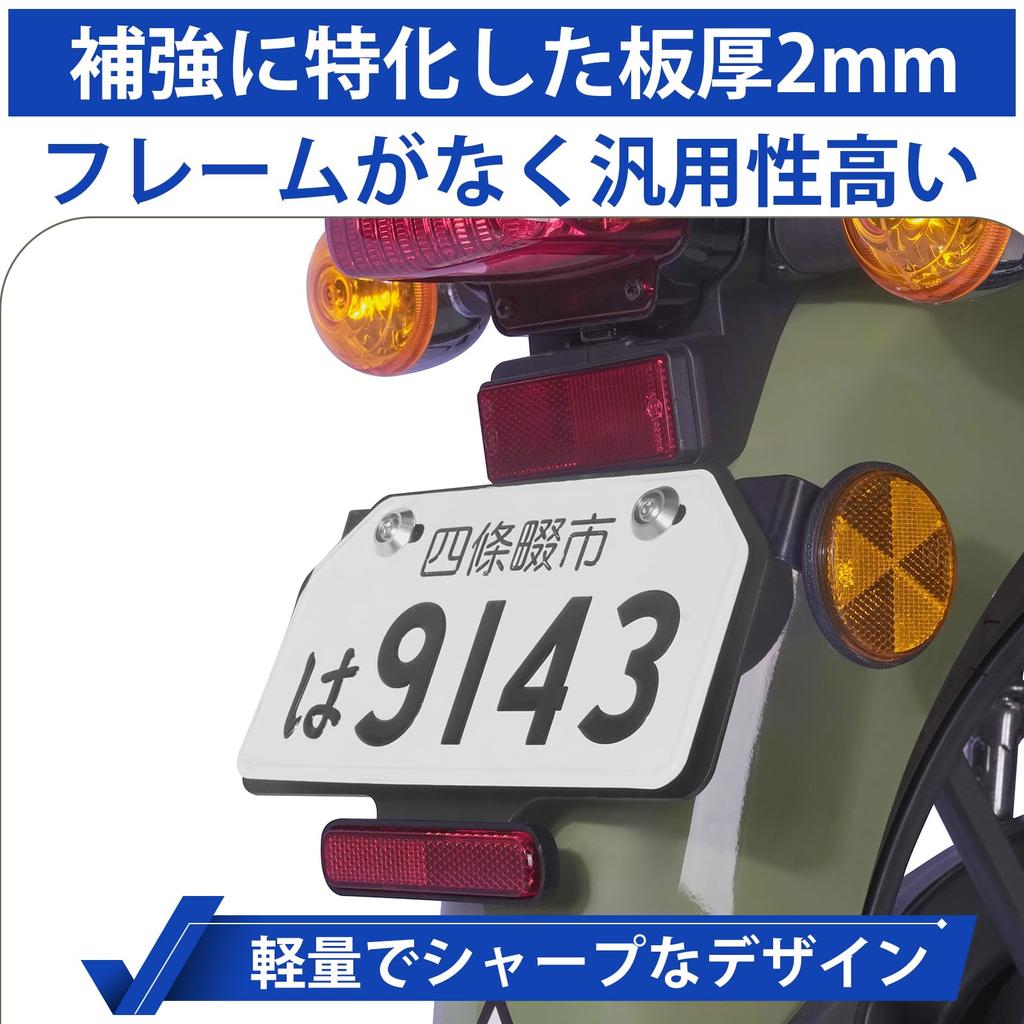 License Plate Holder for Motorcycles, Compatible with 21 Year New Standards, Lightweight Stabilizer with