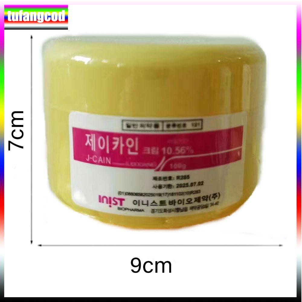 100g Tattoo Anesthetic Fast Skin Numbing 10.56% Yellow Cream Semi Permanent