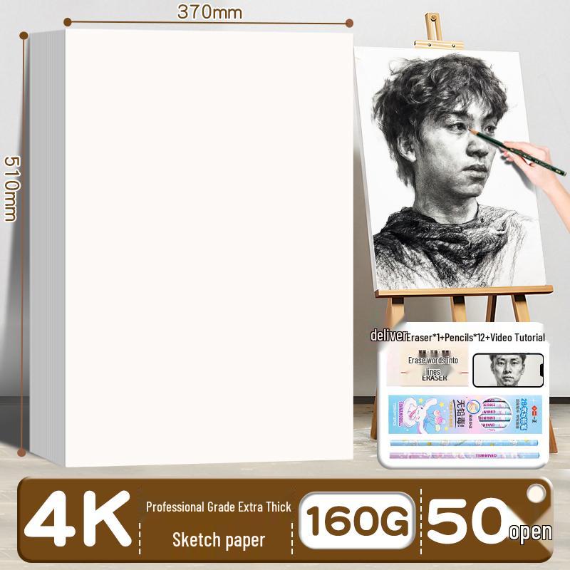 8K Sketch & Drawing Paper: A3 & A4 Thickened Art Student White Paper for Handwritten and Pencil Use