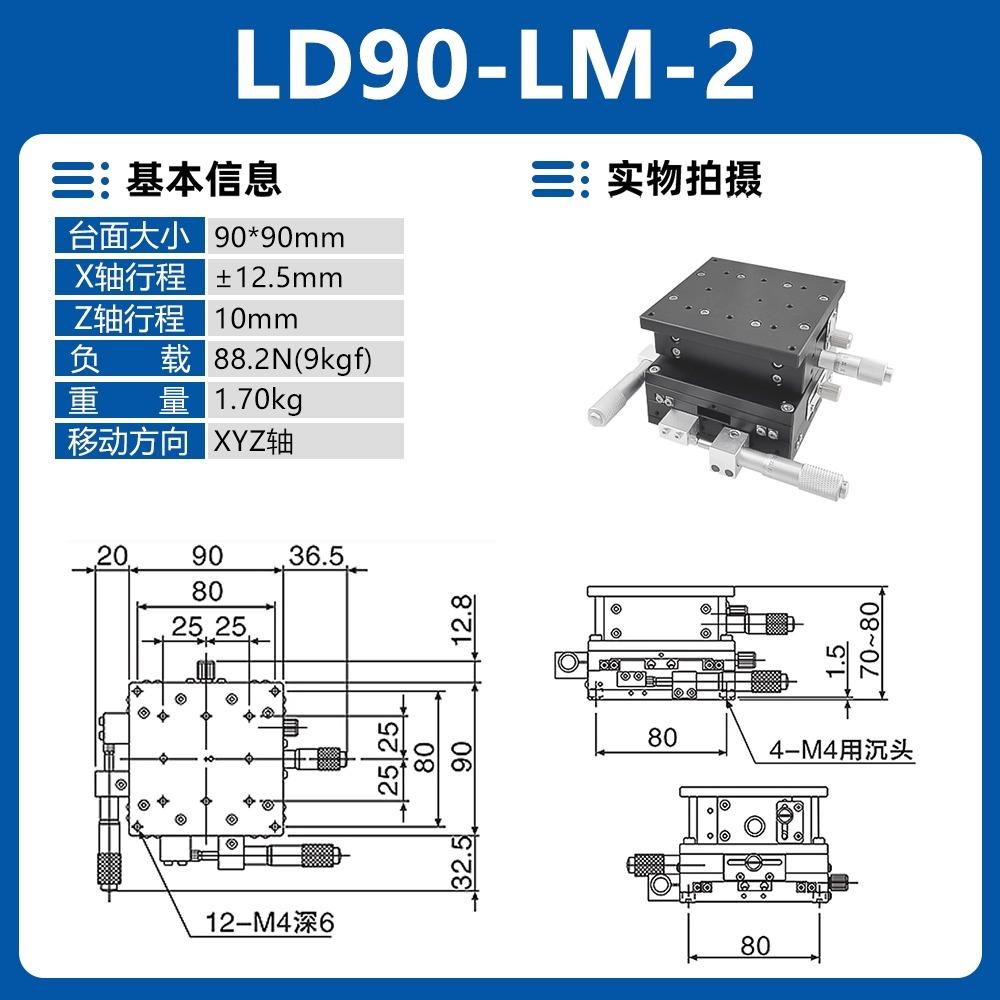 XYZ60-LM LD40/60/80/90/125-RM XYZ Axis 40*40mm 60*60mm Trimming Station Manual Displacement Platform Linear Stage Sliding Table