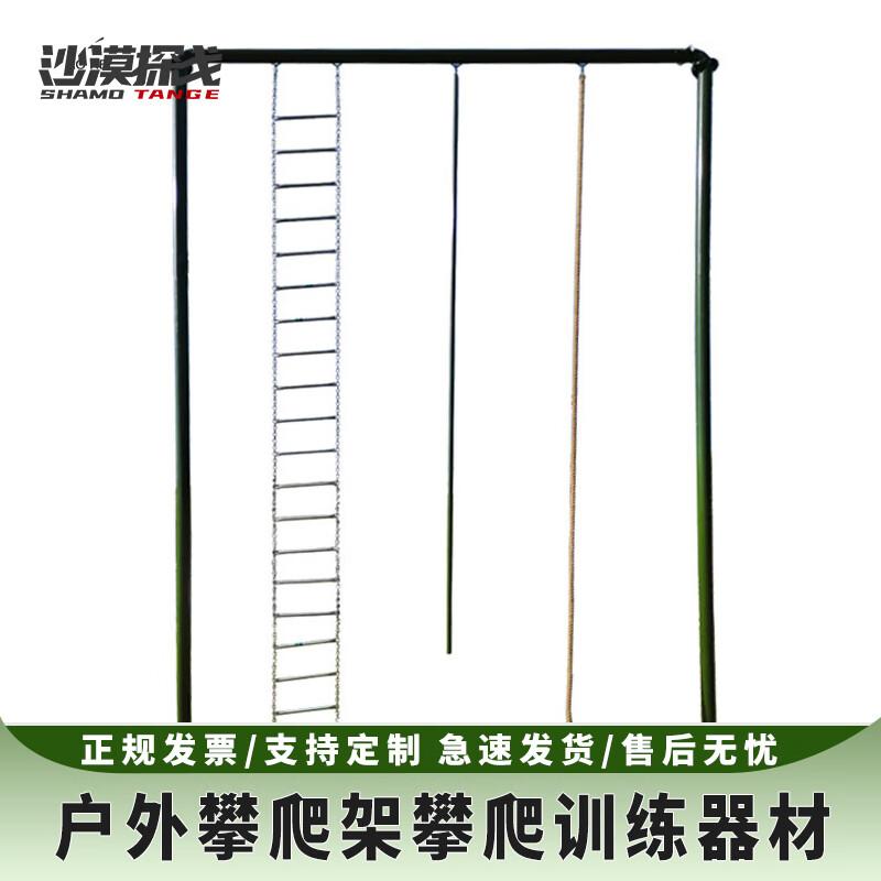 Desert Tango Outdoor Fitness Climbing Frame