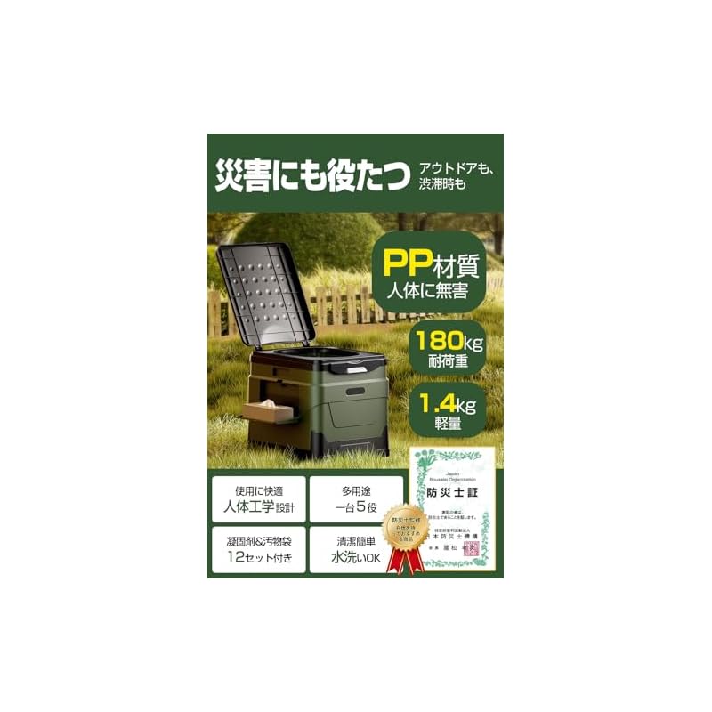 [Disaster Prevention Specialist Supervision & Enhanced] Portable Toilet, Emergency Toilet, Disaster Preparedness Goods, 180kg Load Capacity, Easy To