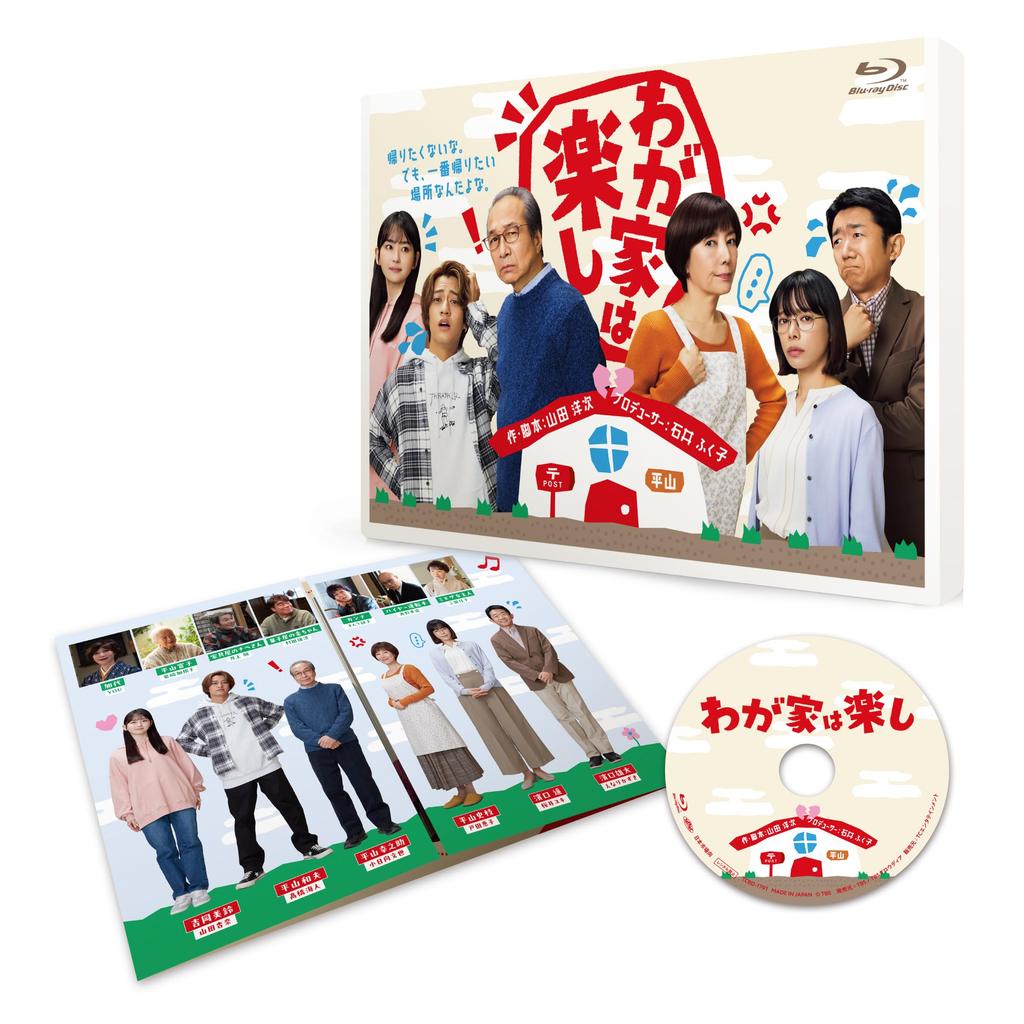 Our Home is Fun [Blu-ray]