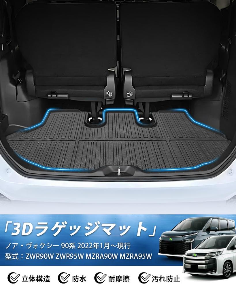 GIMUYA Toyota New Noah Voxy 90 Series Luggage Mat 3D 3D Structure Waterproof VOXY NOAH 90 Series 4th Generation Trunk Car Mat January 2022 Current
