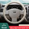 Suede Steering Wheel Cover for Nissan Sylphy, Teana, Qashqai, Sunny, Tiida, X-Trail, Livina (14th Gen).