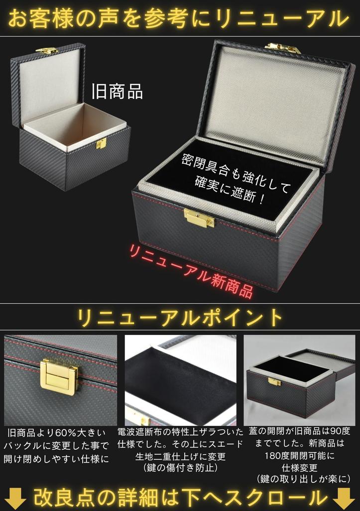 by Car Pro Relay Attack Prevention Key Smart Key Radio Wave Blocking Relay Attack Relay Attack Prevention Case [Recommended Shops] Case, Compatible,