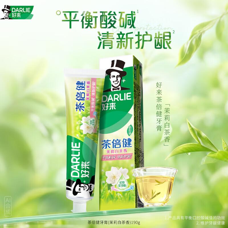DARLIE Tea Care Jasmine White Tea Toothpaste 10-Pack
