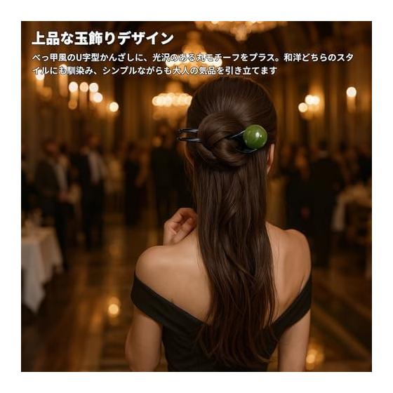 U-Shaped Hairpin with Ornate Ball Accent, Tortoiseshell-Style Hair Comb - Perfect Japanese-Inspired Accent for Updos (Set of 4, 1 of each color)